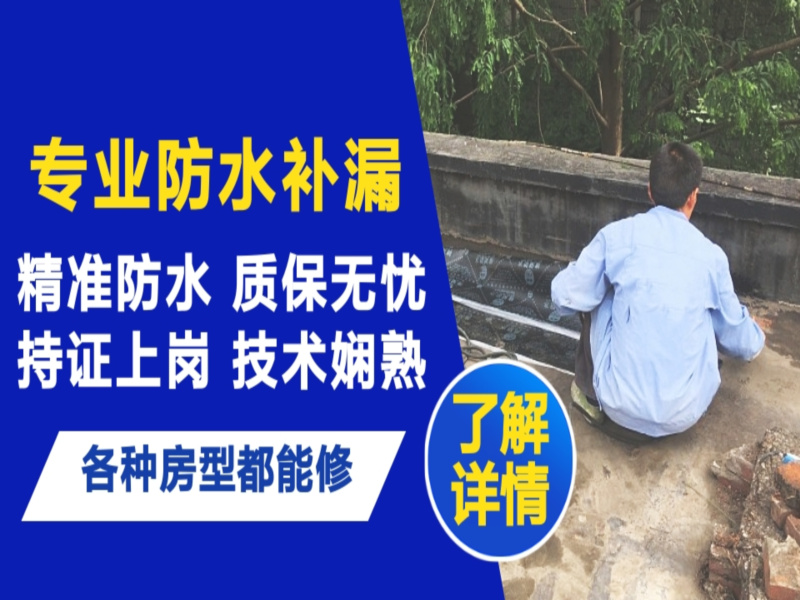 青州市地面漏水慎检查找解决方法